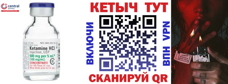 Кетамин VHQ Звенигород