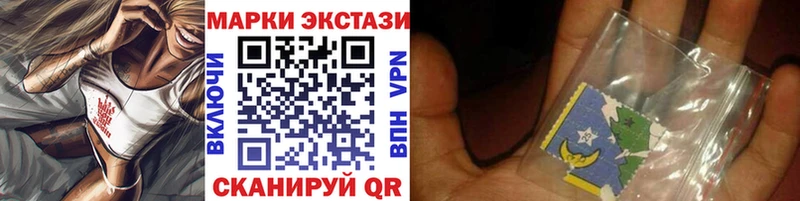 Марки 25I-NBOMe 1,5мг  Звенигород 