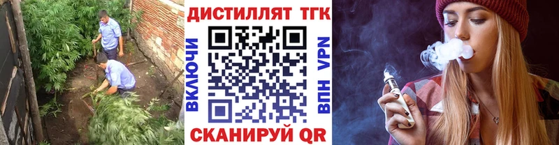 Дистиллят ТГК вейп  Звенигород 